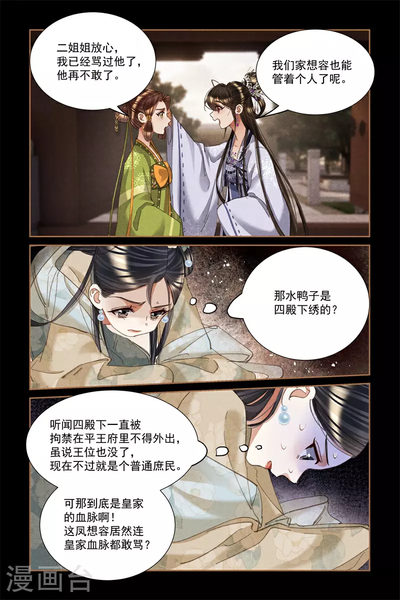 第604话 恩威并施6