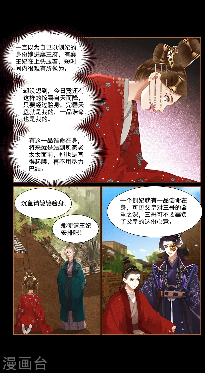 第369话 完璧天盘7