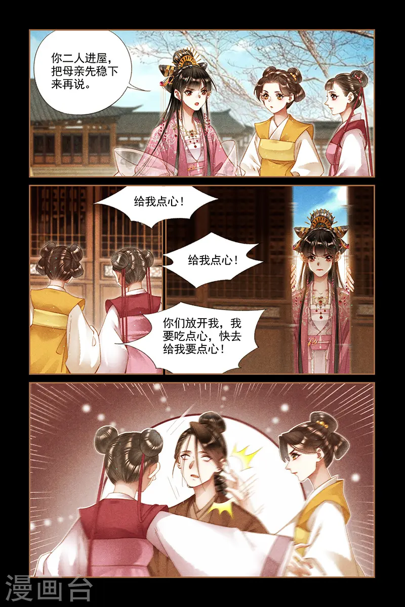 第283话 调查始末3