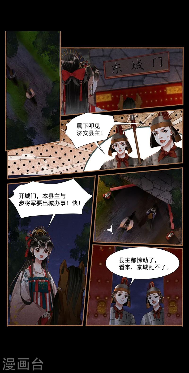 第411话 军火交错2