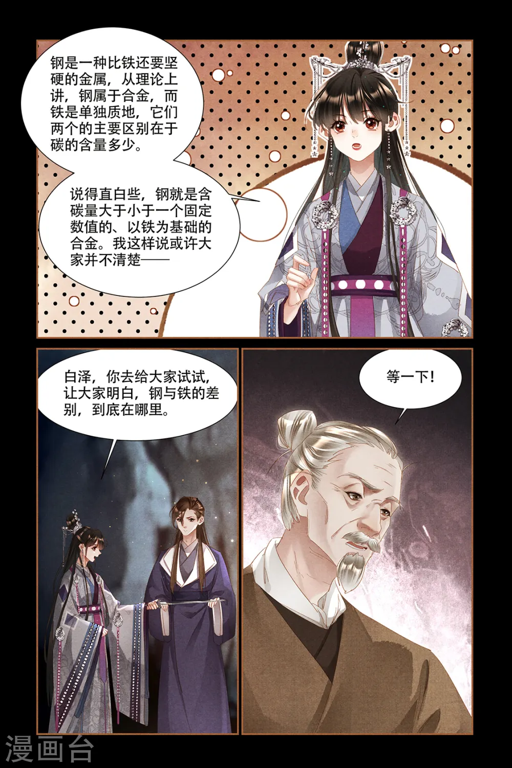 第315话 无谓生死4