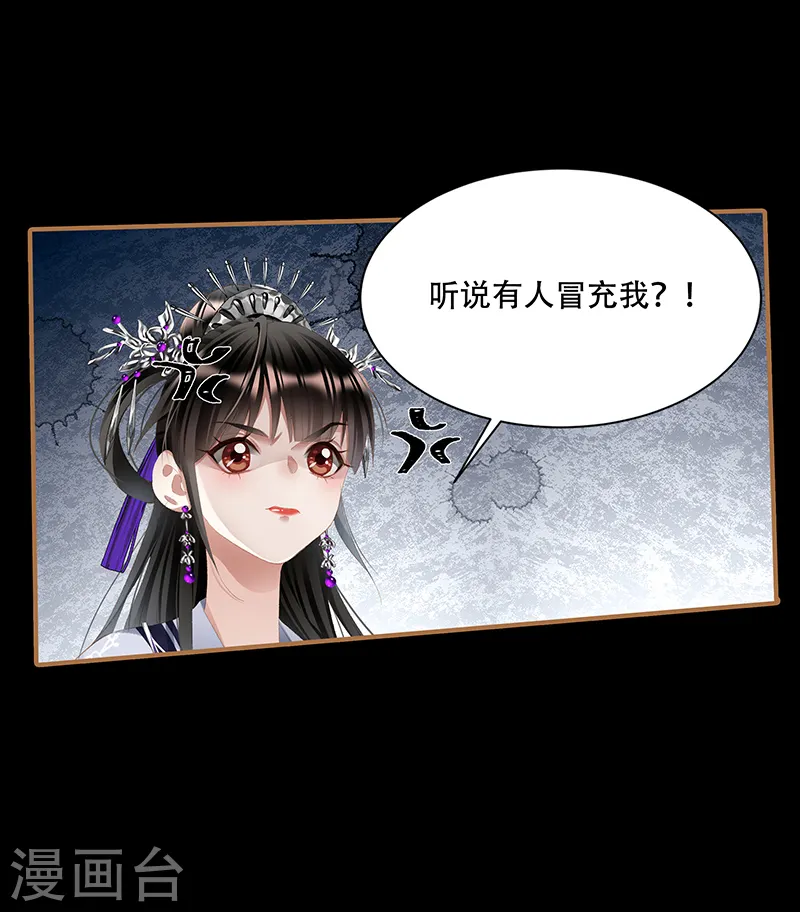 第413话 安抚内外10