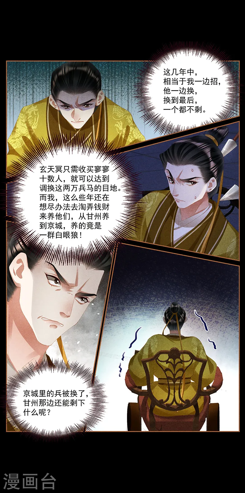 第412话 负隅顽抗2