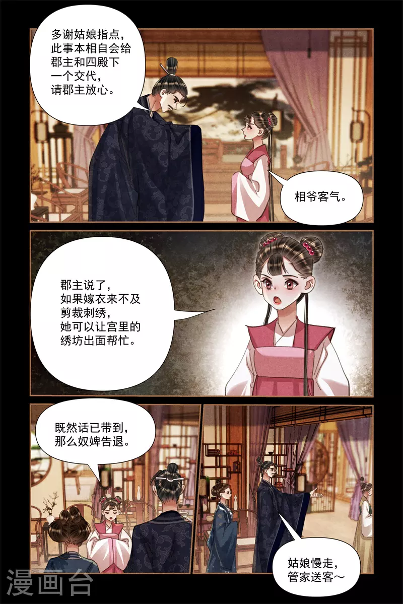 第608话 道高一尺5