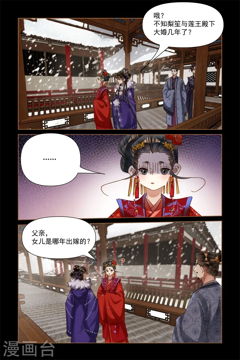 第557话 亦真亦假6