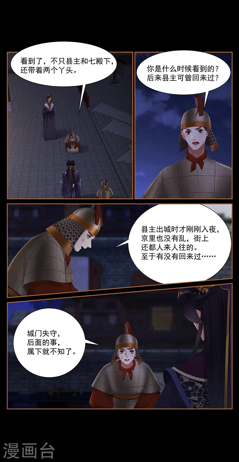 第413话 安抚内外7