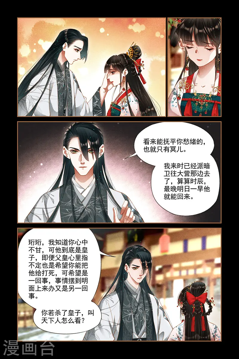 第293话 谋划退路4
