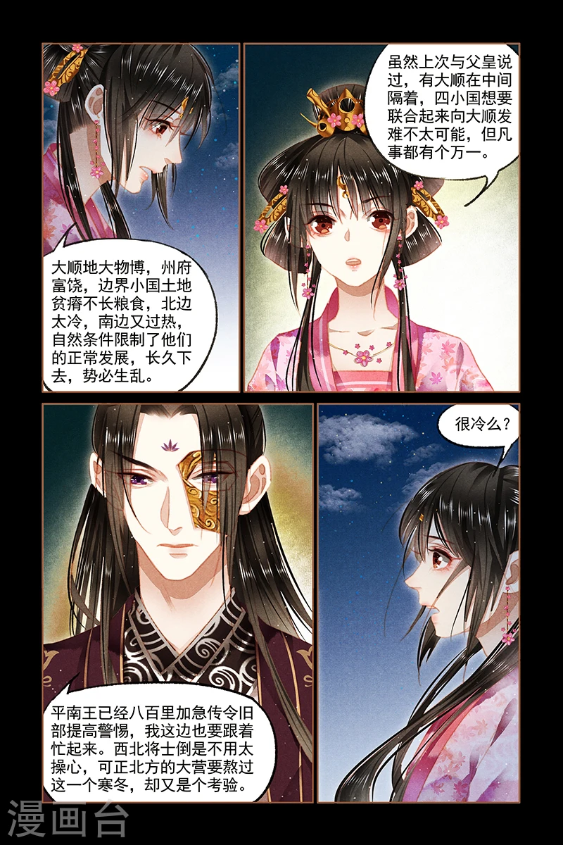 第90话 国事 家事1