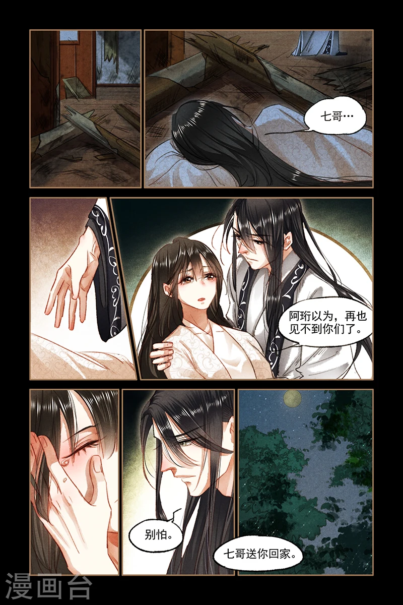 第81话 失而复得4