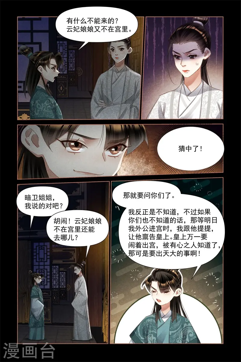 第470话 谈判专家3