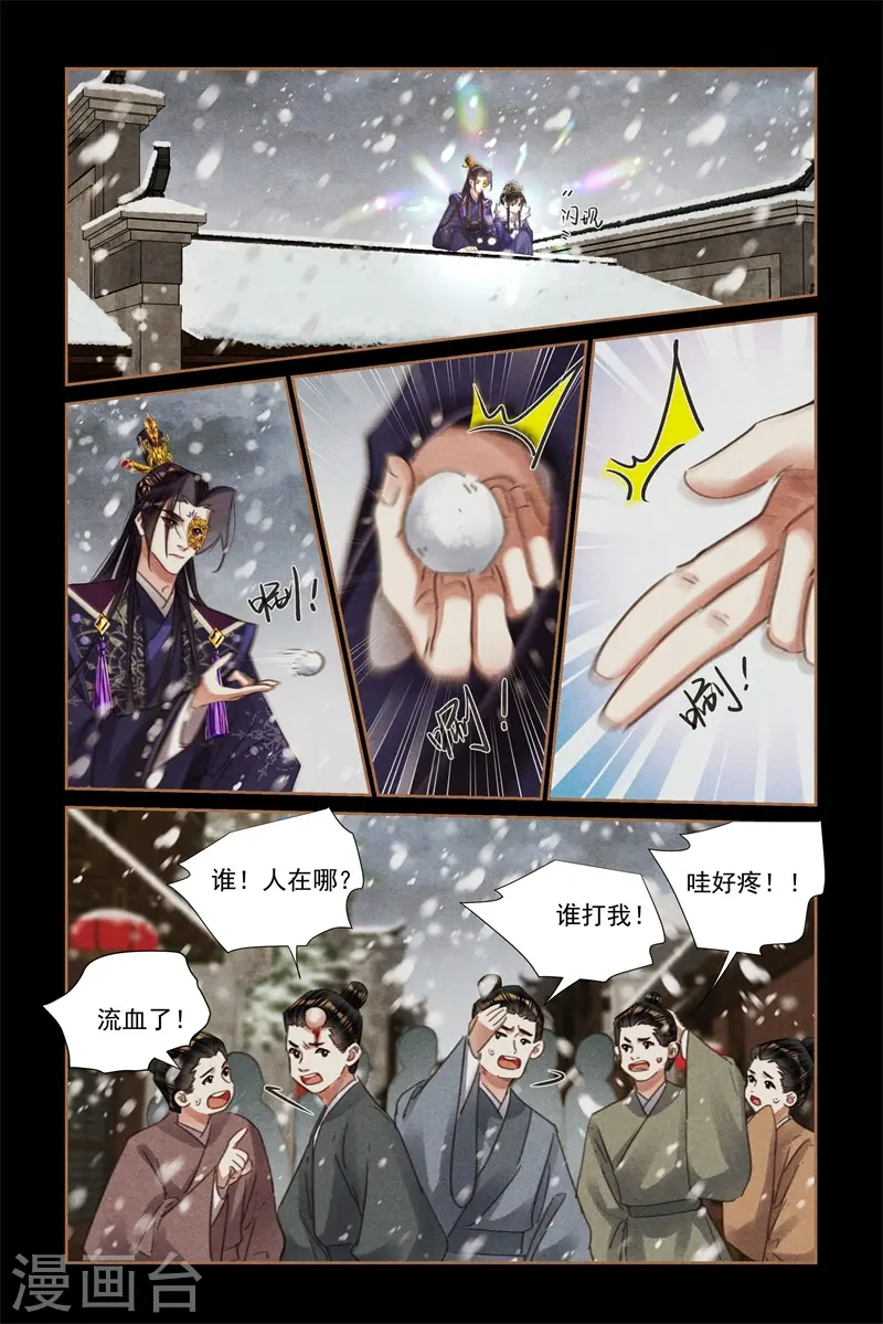 第535话 来去无踪6