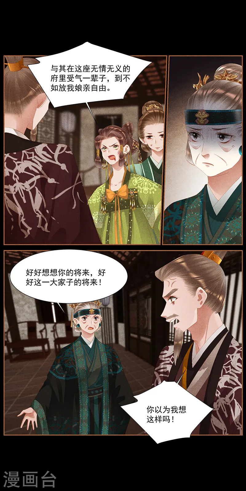 第376话 家族大乱5