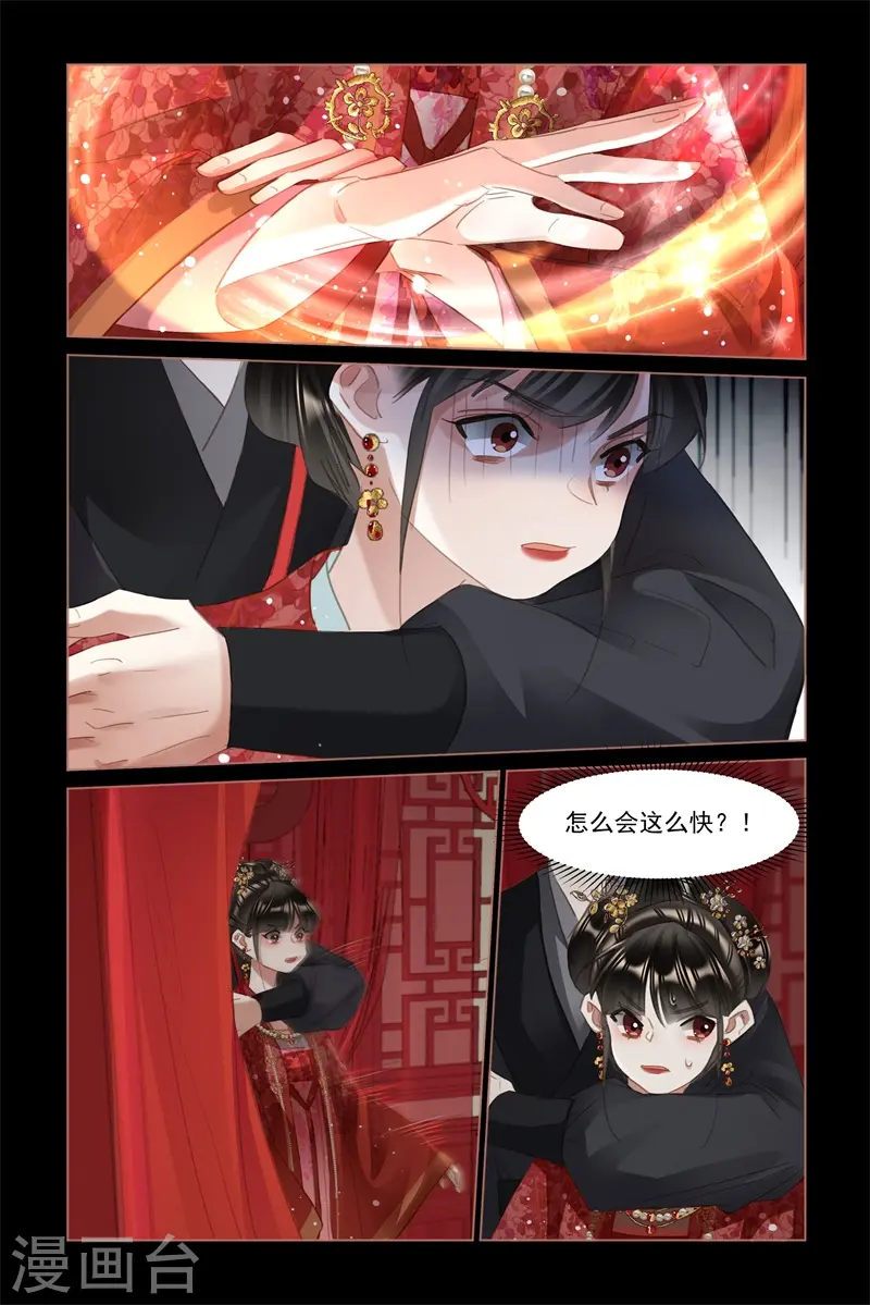 第487话 救兵赶来6