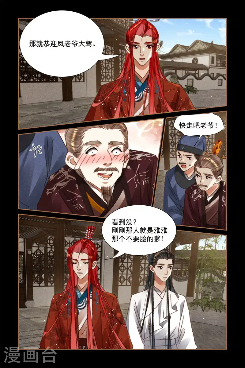 第644话 莲王心思3