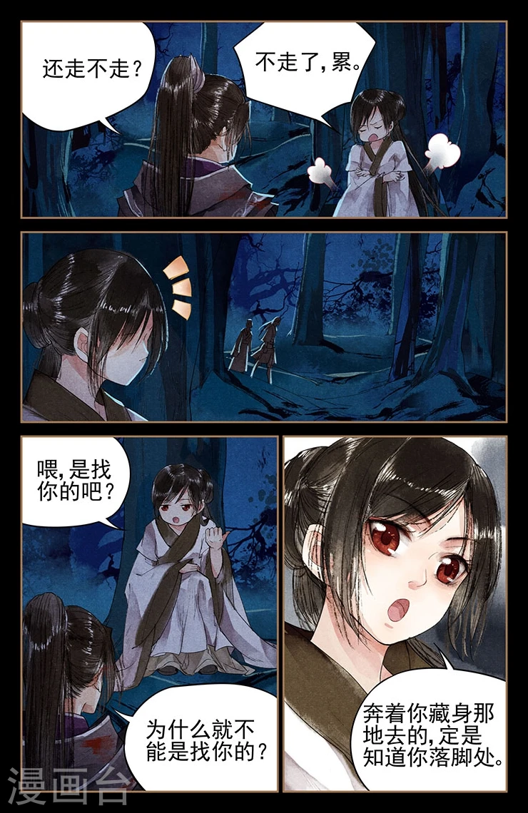 第3话 私人药房2
