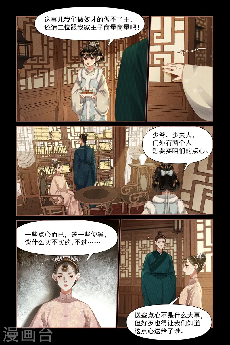 第469话 寻根究底2