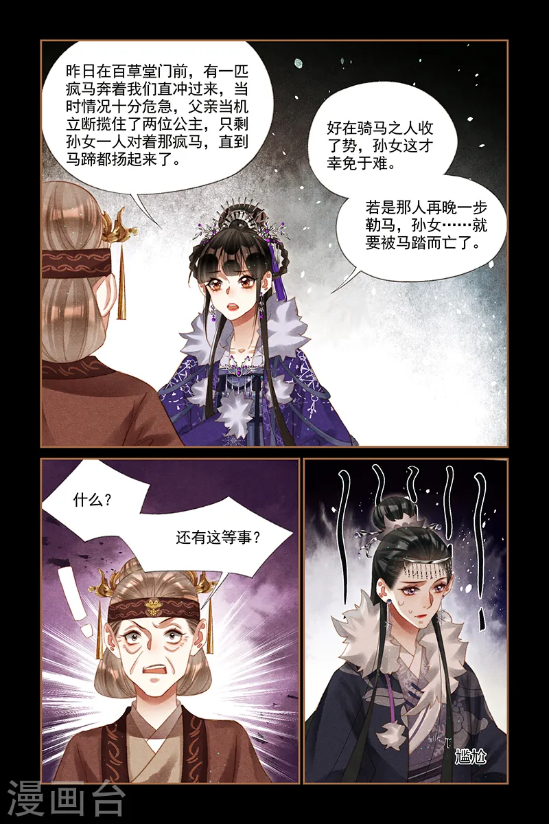 第229话 旁敲侧击3