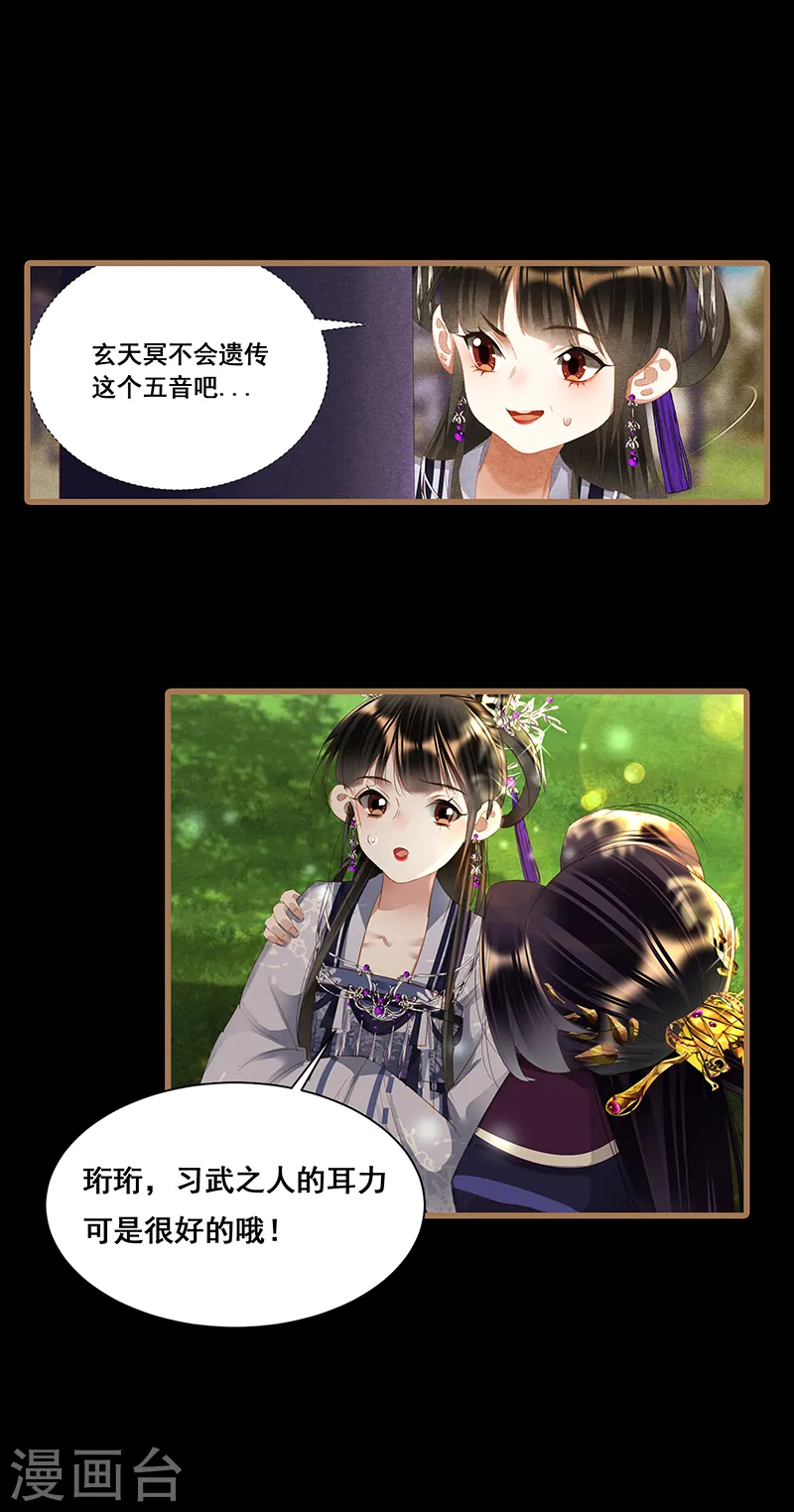 第402话 宫内情歌9