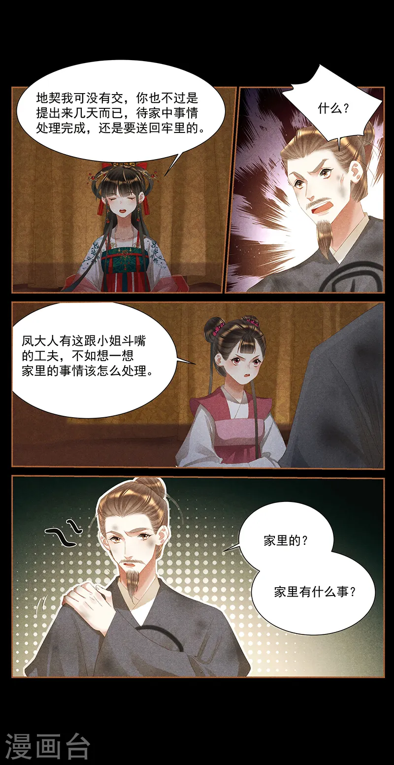 第397话 寻觅根源7