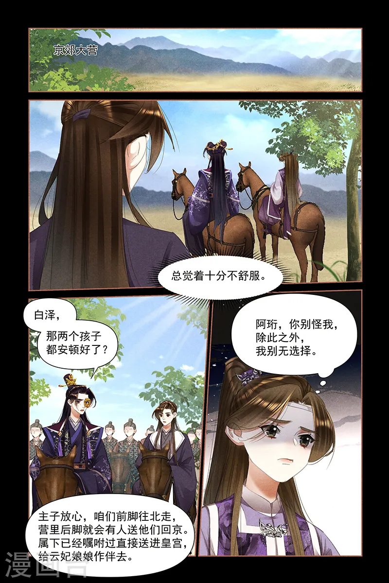第465话 巨大阴谋8