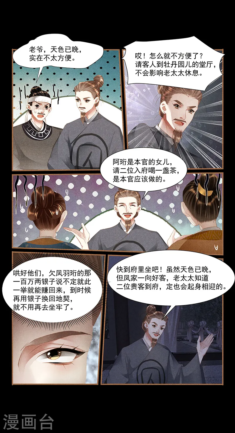 第398话 浑然不知7