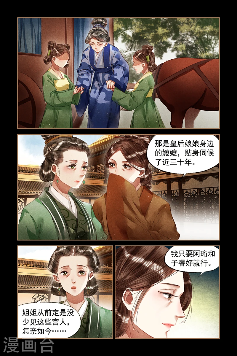 第68话 不情之请2