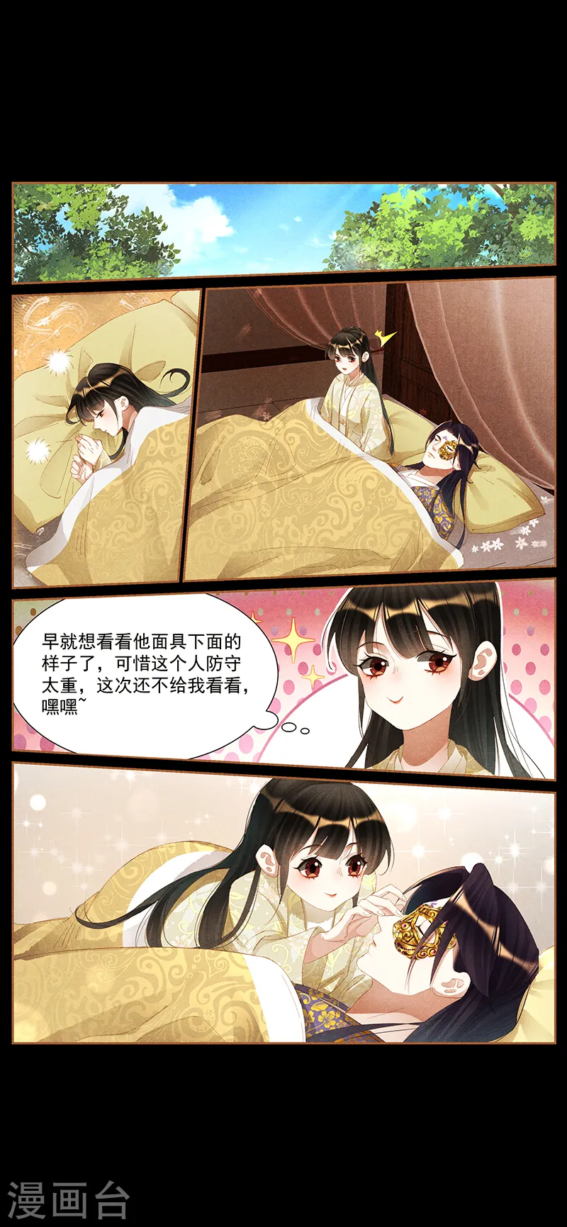 第432话 袒露真心6