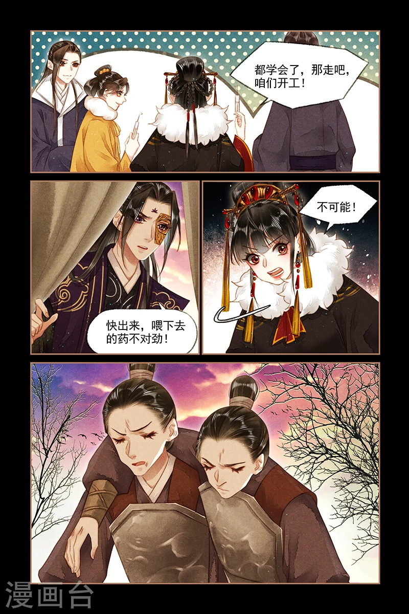 第153话 毒物源头2