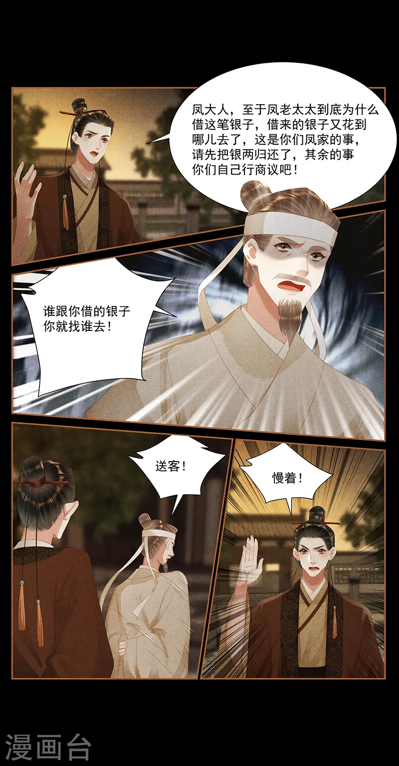 第404话 欠债还钱4