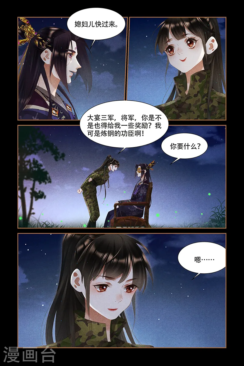 第330话 军装上身7