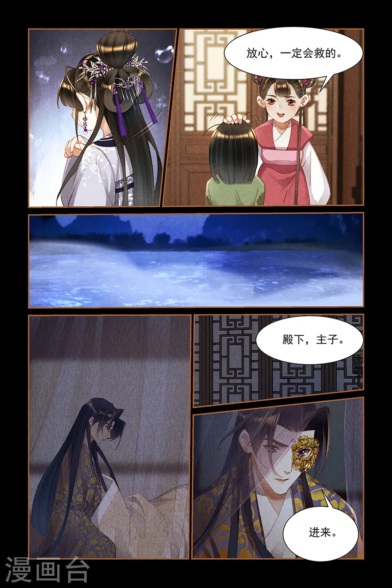 第448话 救命之恩8