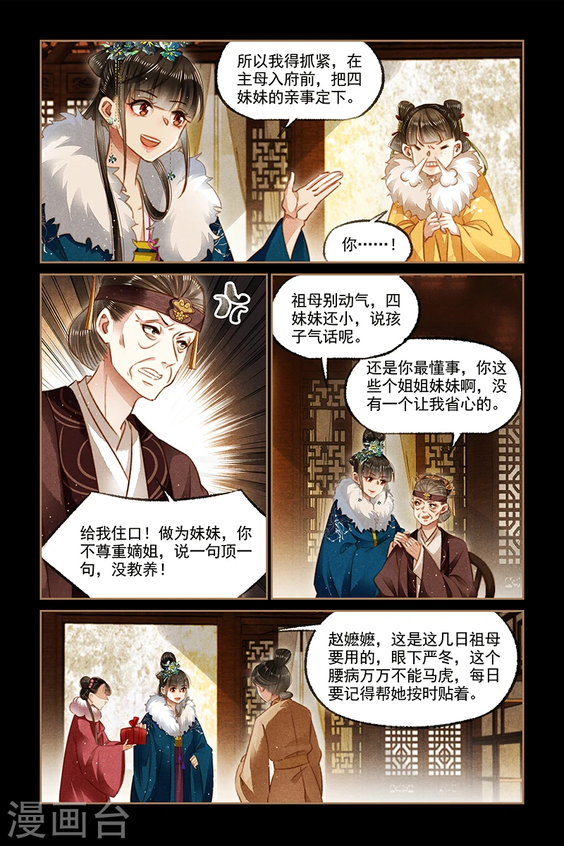 第115话 梅园观战2