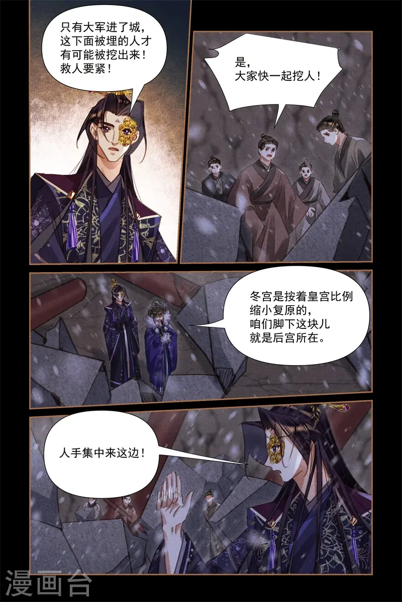 第543话 雪中救人2