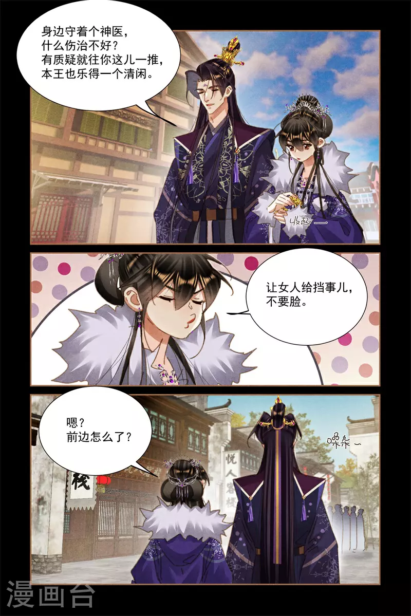 第588话 真面示人4