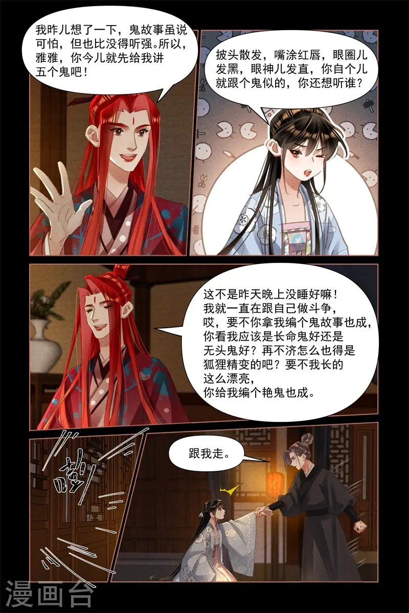 第503话 亮明身份2