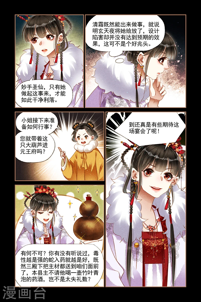 第137话 意外之礼7