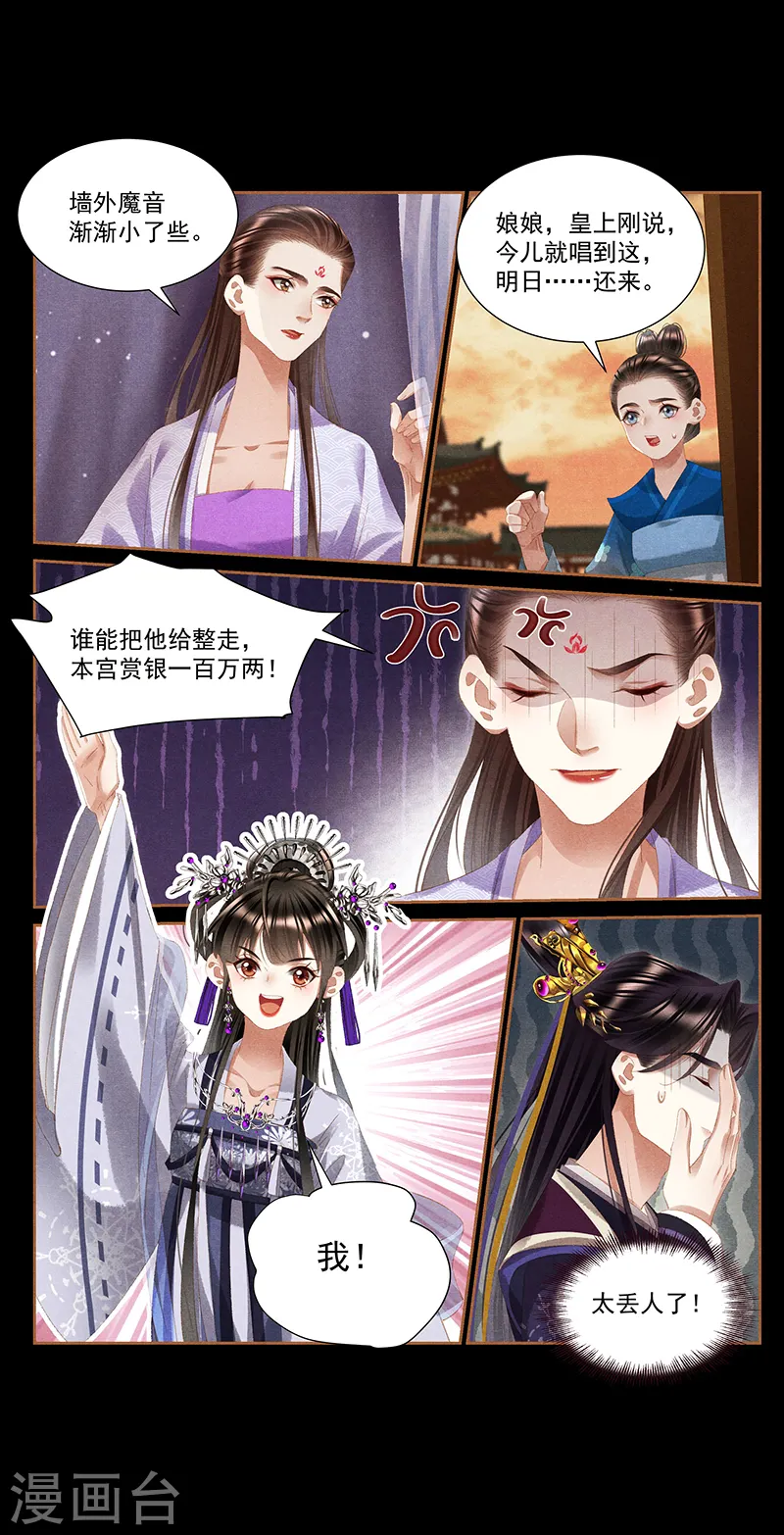 第403话 府内发疯3