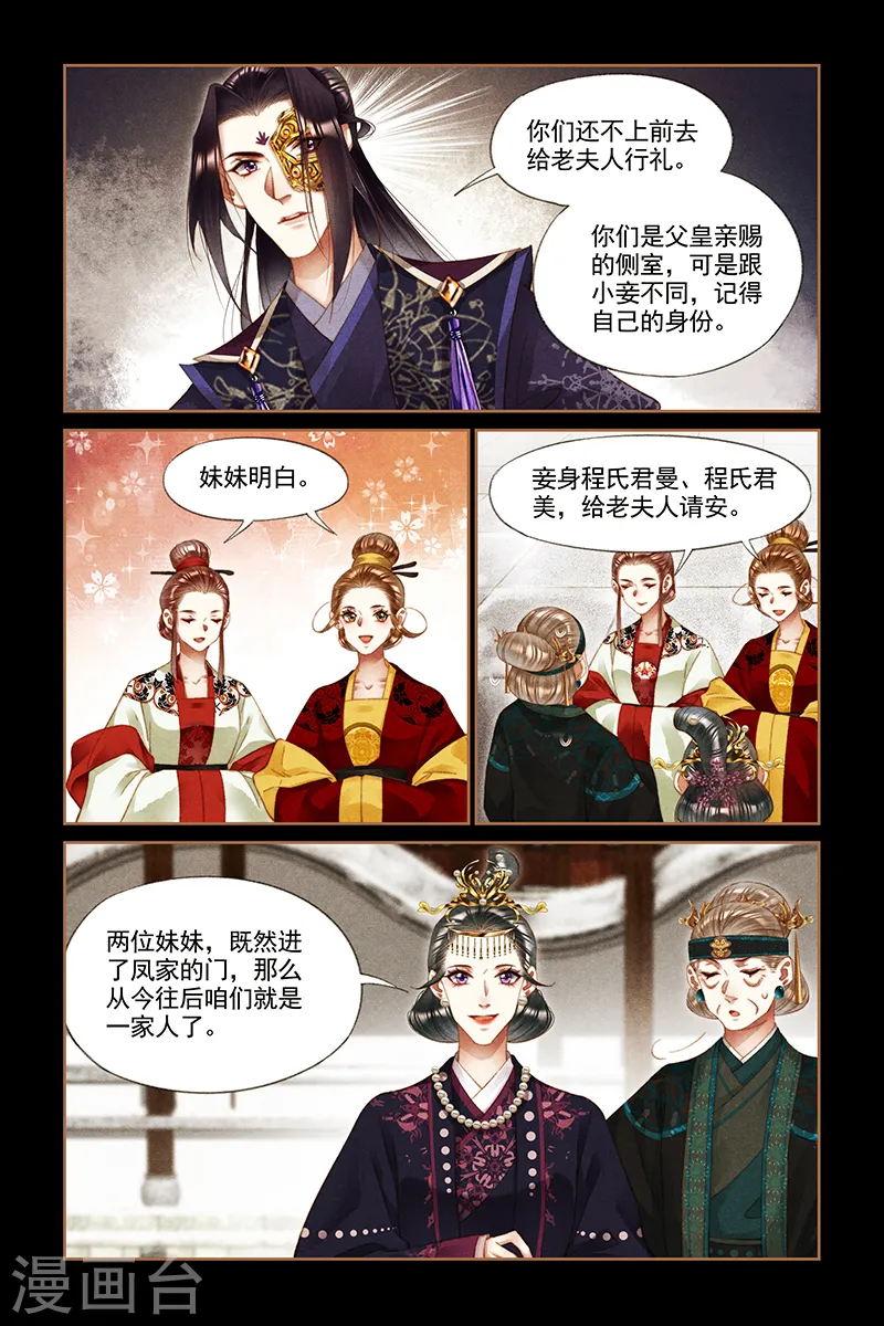 第258话 再添喜事2
