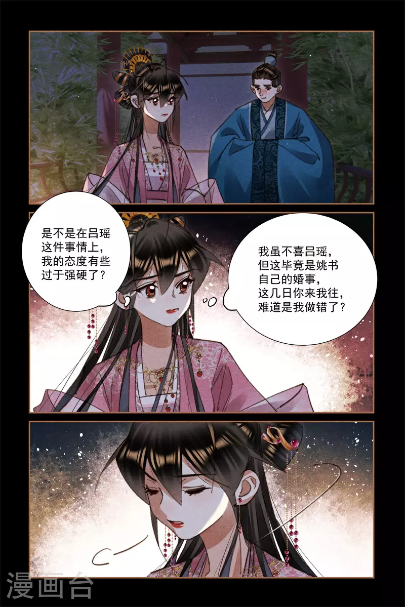 第622话 君子之约2