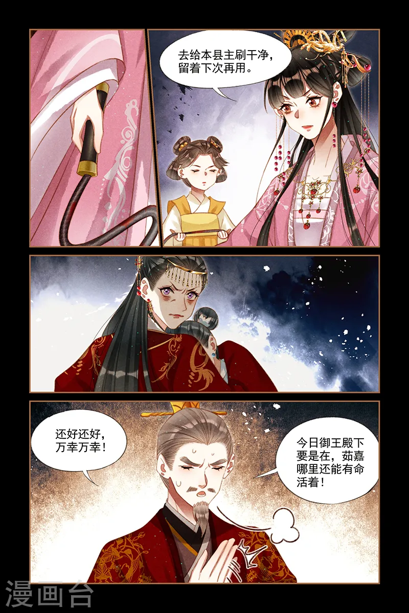 第249话 立下马威6