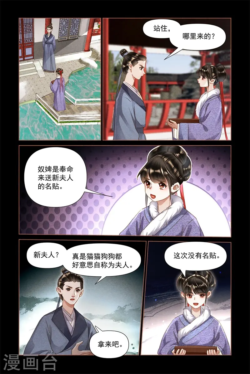 第485话 移花接木8