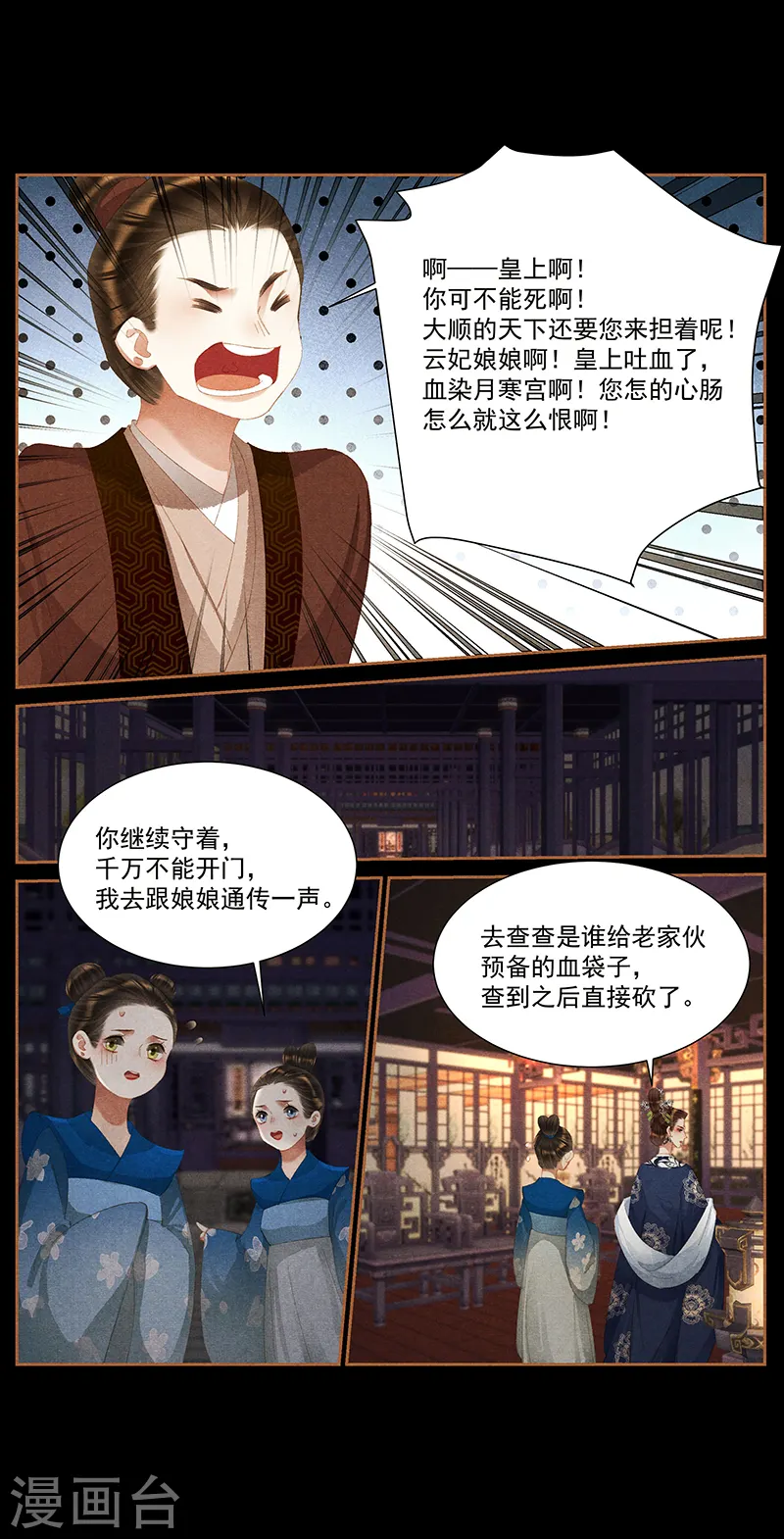 第388话 以彼之道7