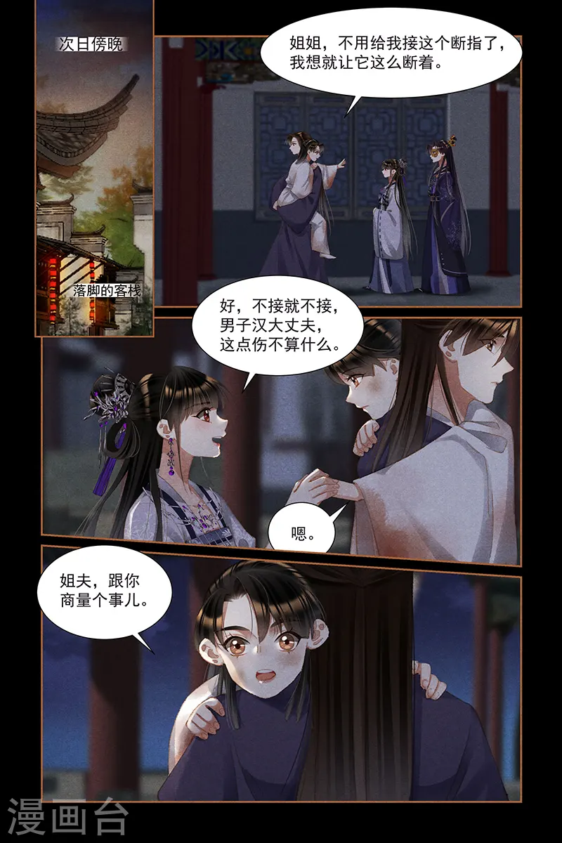 第452话 内心坚定4