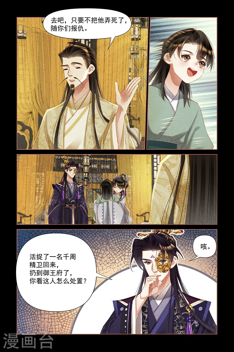 第455话 忧心忡忡4