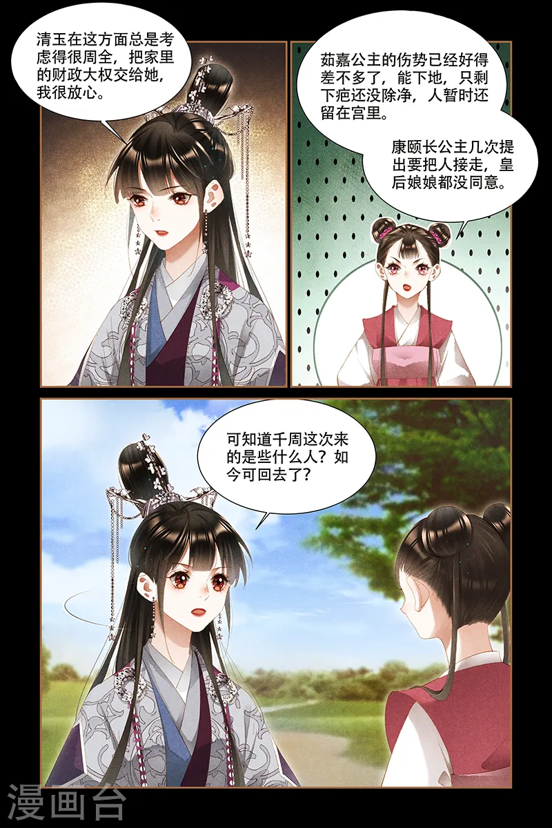 第330话 军装上身1
