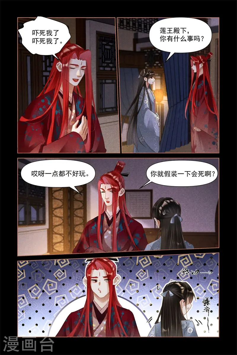 第500话 揭人老短6