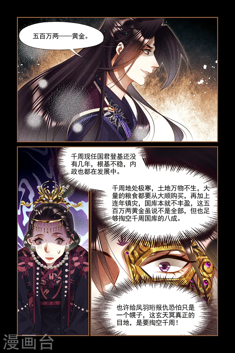 第256话 活罪难逃7