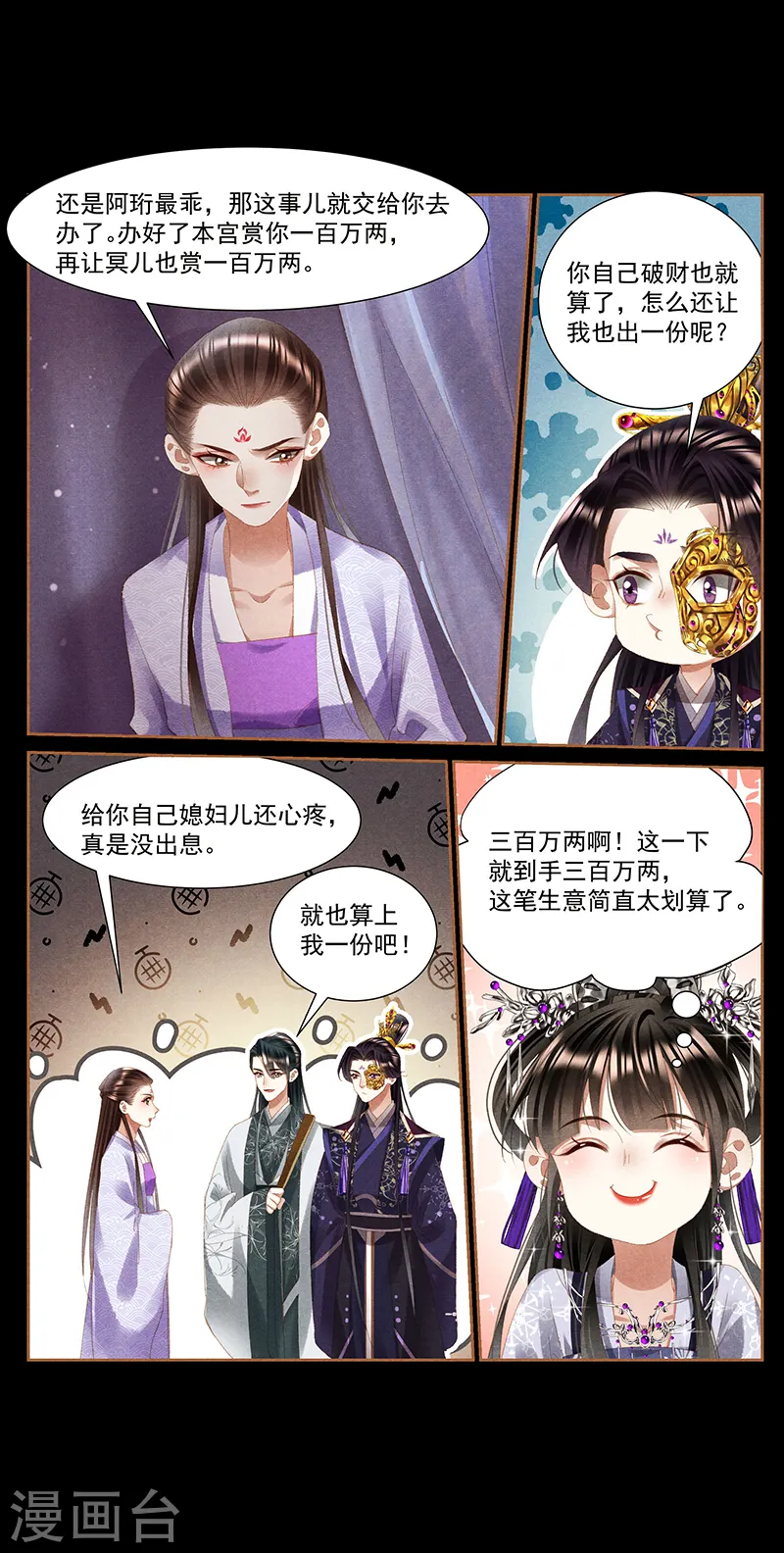 第403话 府内发疯4