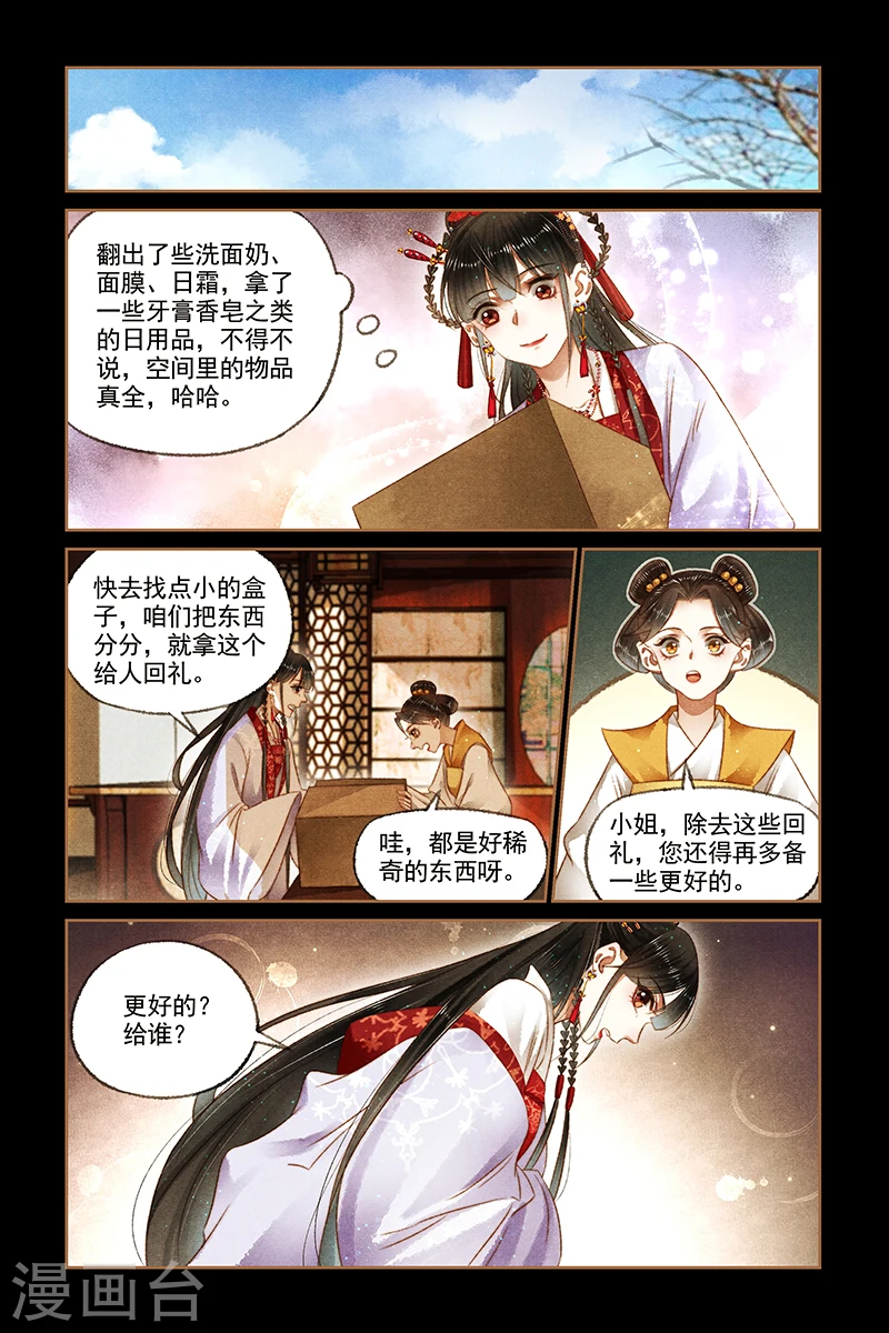 第167话 瓶内有物6