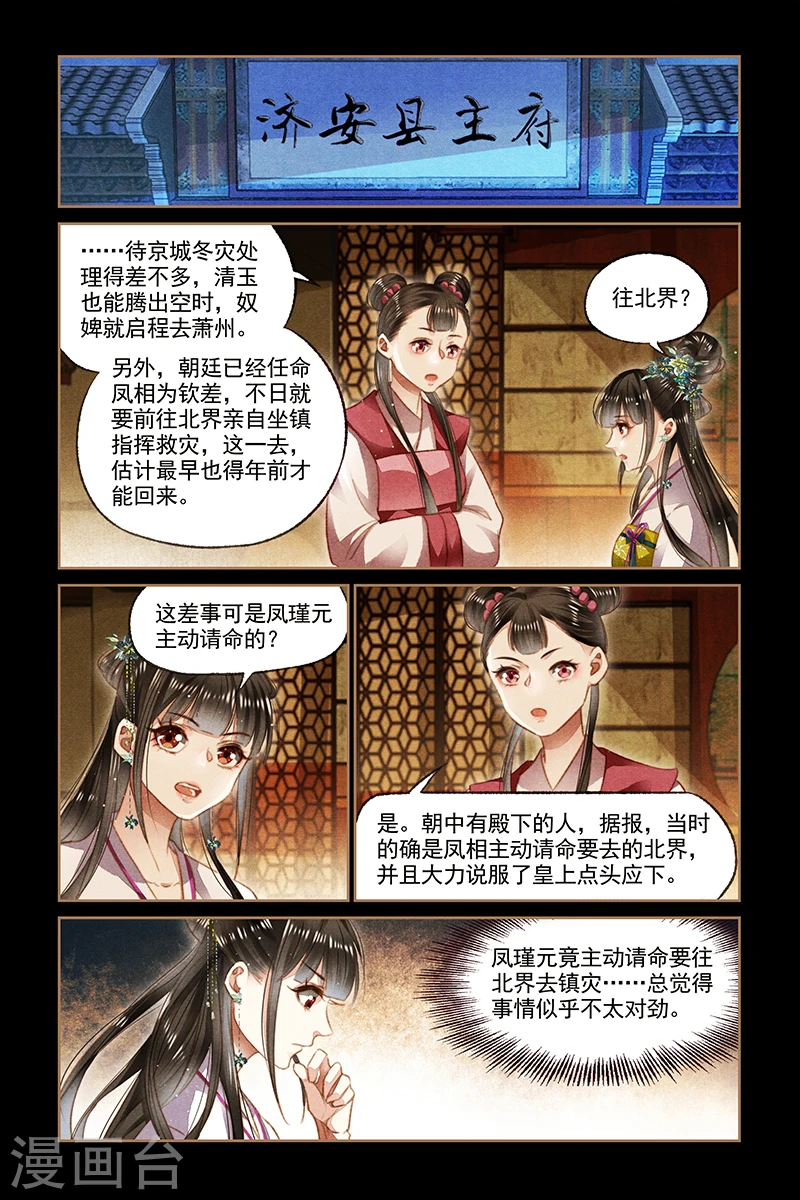 第107话 生财之道8